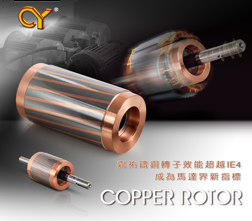 motor Copper Rotor